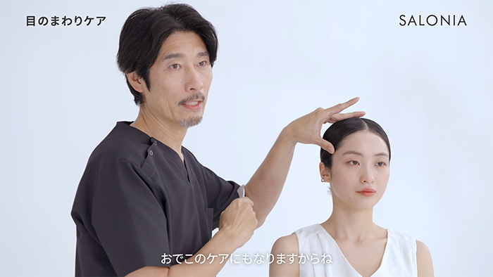 05_目のまわりケア
