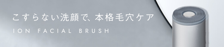 こすらない洗顔で、本格毛穴ケア