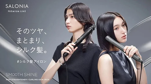 SMOOTH SHINE HAIR IRON 「そのツヤ、まとまり、シルク髪。」