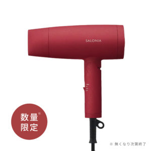 スピーディーイオンドライヤー